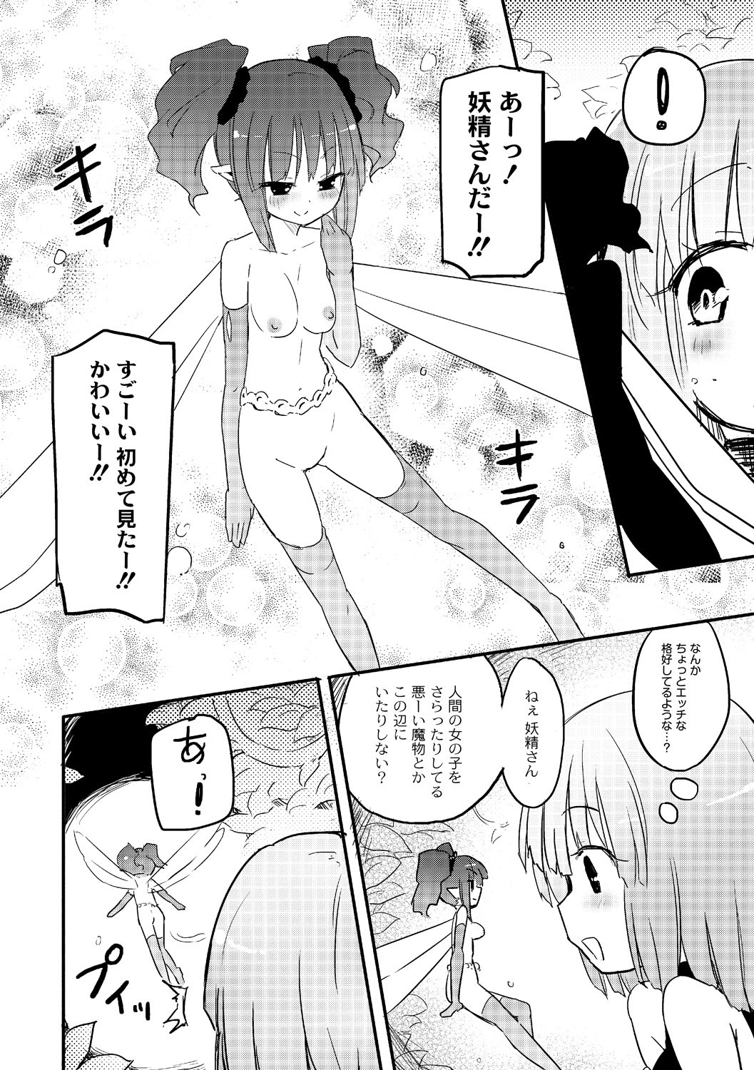 [ほむら屋 (焔すばる)] キチクヨウセイ