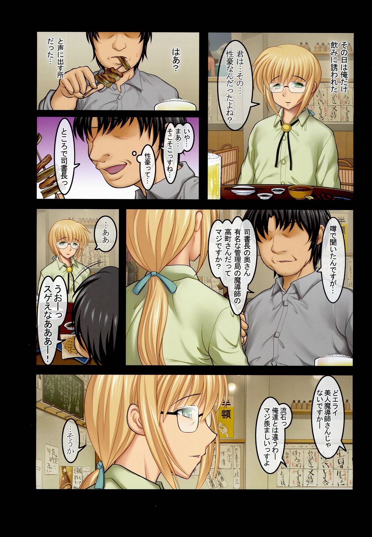 (C85) [STUDIOふあん (来鈍)] 乳なのはさん公園調教編フルカラー版 (魔法少女リリカルなのは)