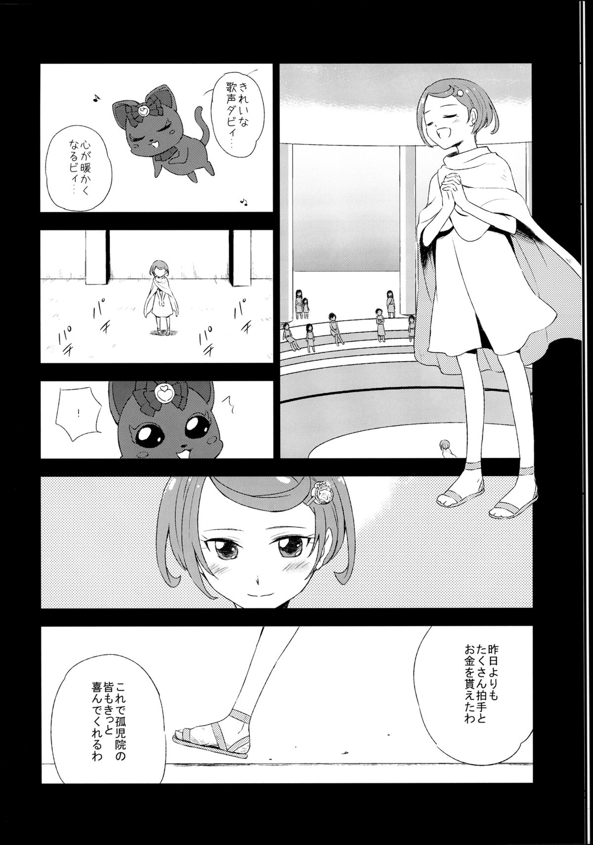 (レインボーフレーバー9) [GY60 (ヂャー)] DEARLY BELOVED (ドキドキ!プリキュア)