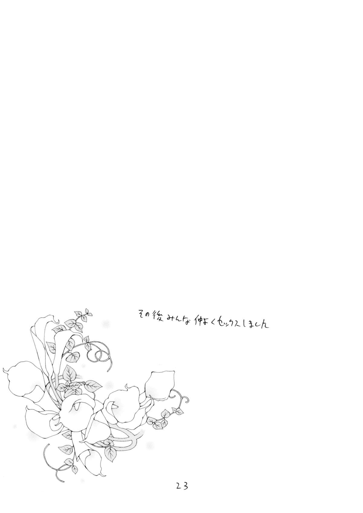 (サンクリ53) [キングリボルバー (菊田高次)] 大佐に精液を撒き散らす本 (戦場のヴァルキュリア)