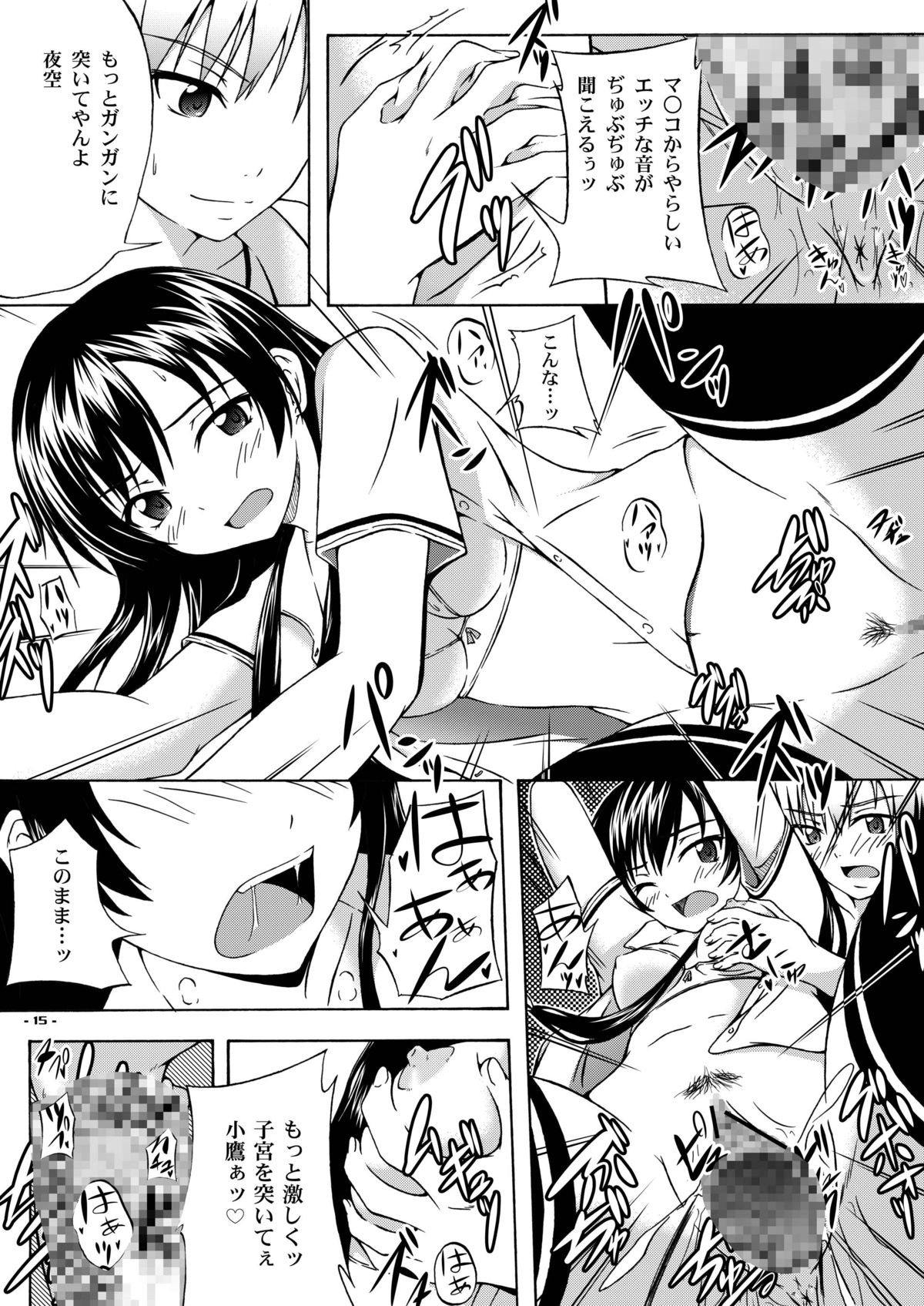 [アセンブリンク (涼加早希兎)] 星空 (僕は友達が少ない) [DL版]