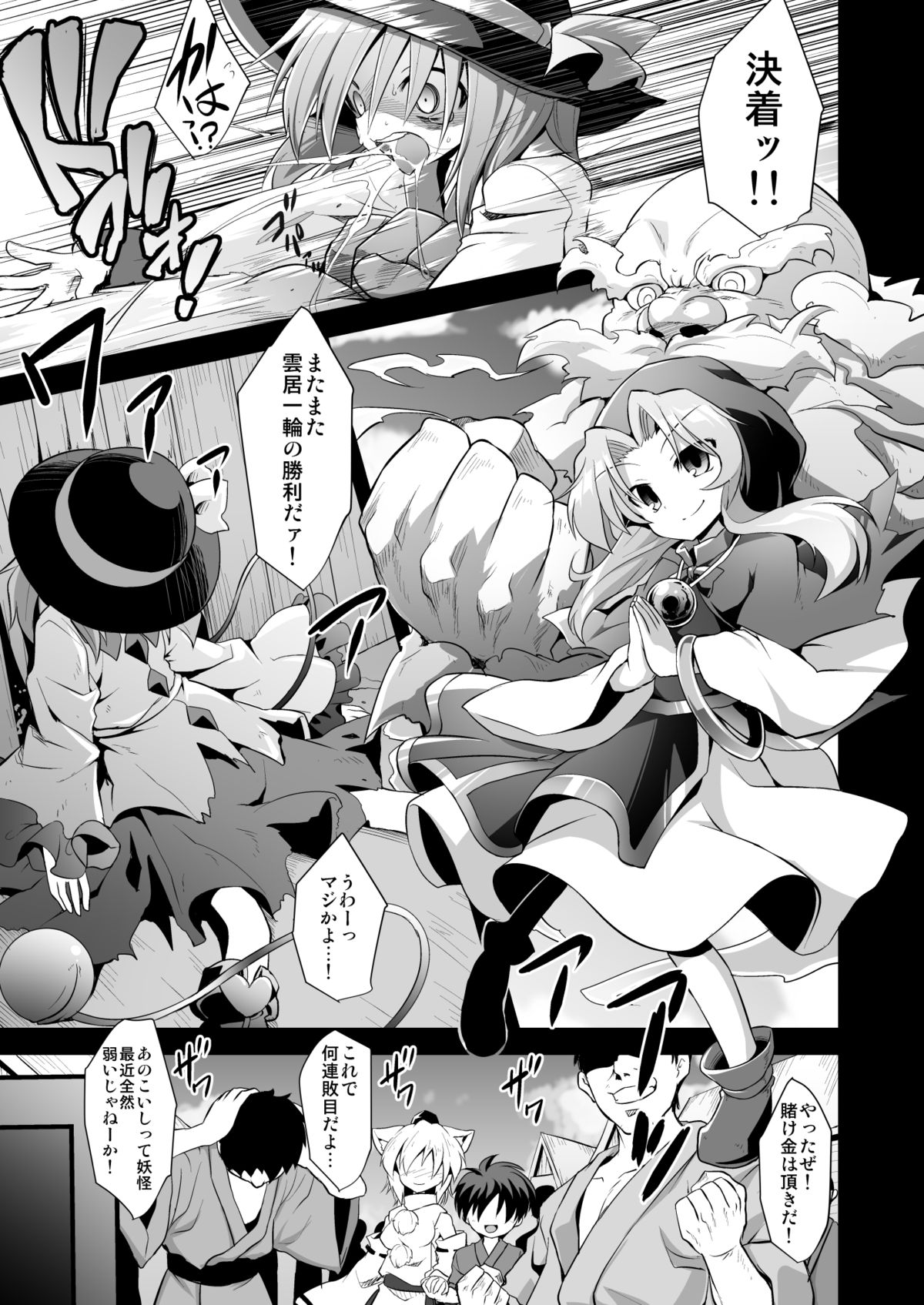 (C85) [悪転奏進 (黒糖ニッケ)]古明地こいし 生命出産遊戯(東方Project)