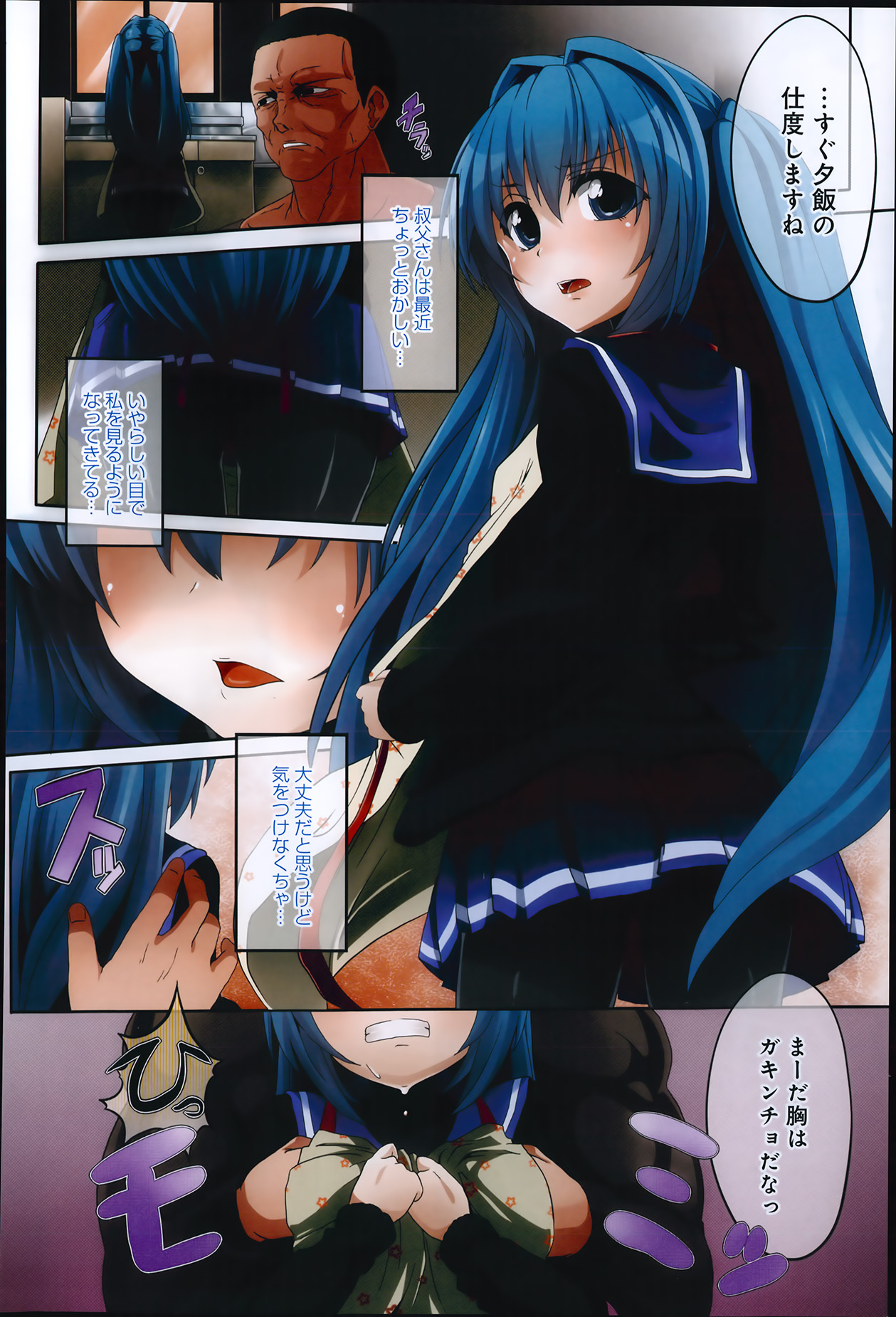 COMIC アンスリウム 009 2014年1月号