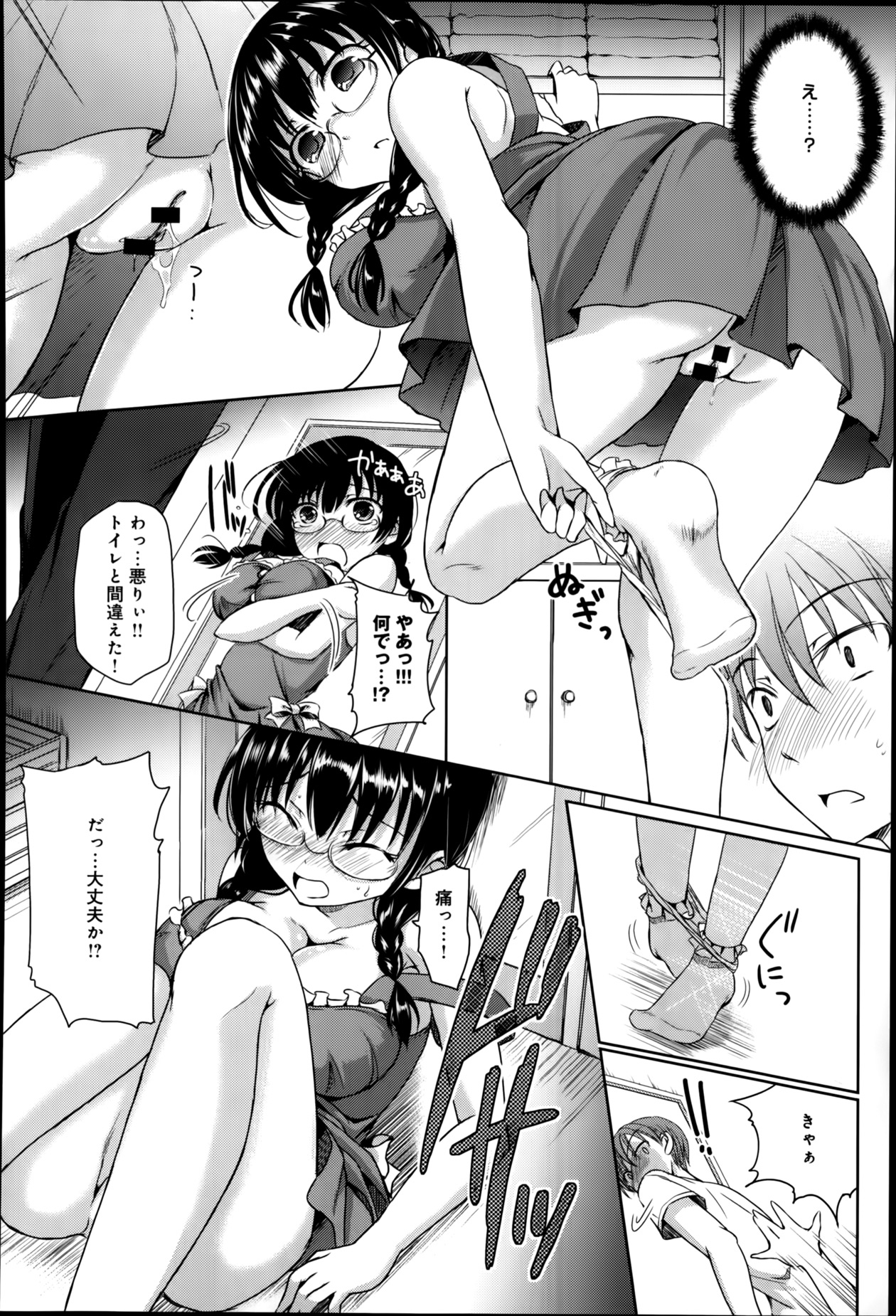 COMIC アンスリウム 009 2014年1月号