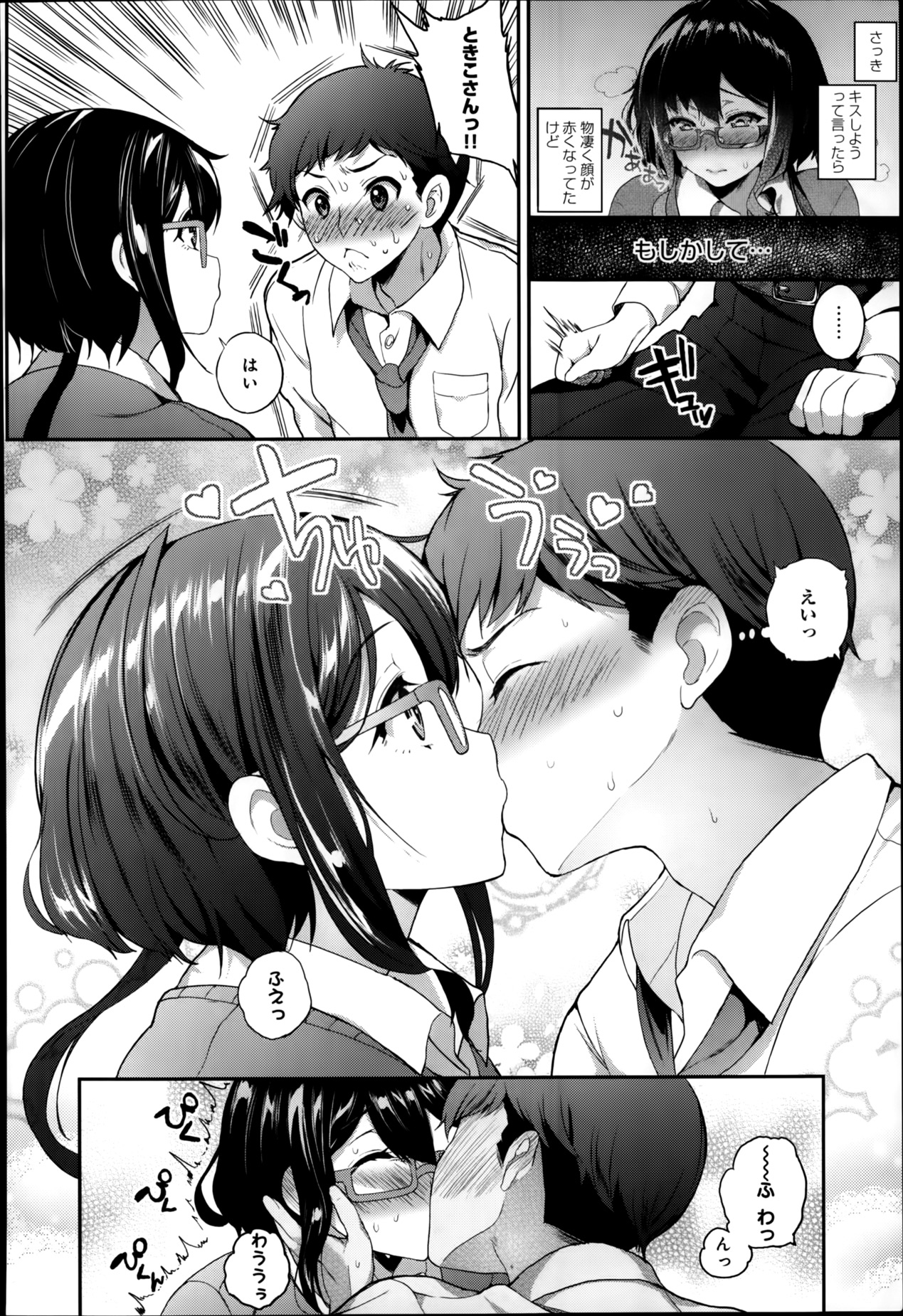 COMIC アンスリウム 009 2014年1月号