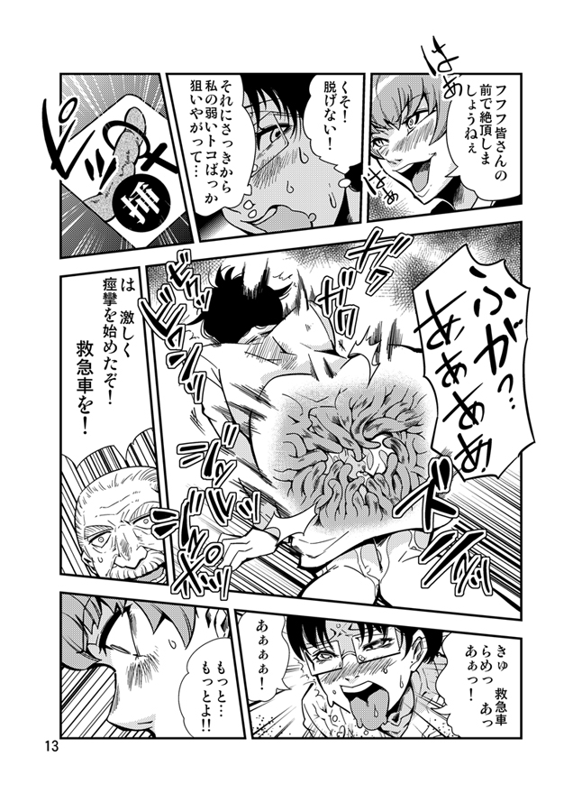 [カワイ] 踊る触手研究所９