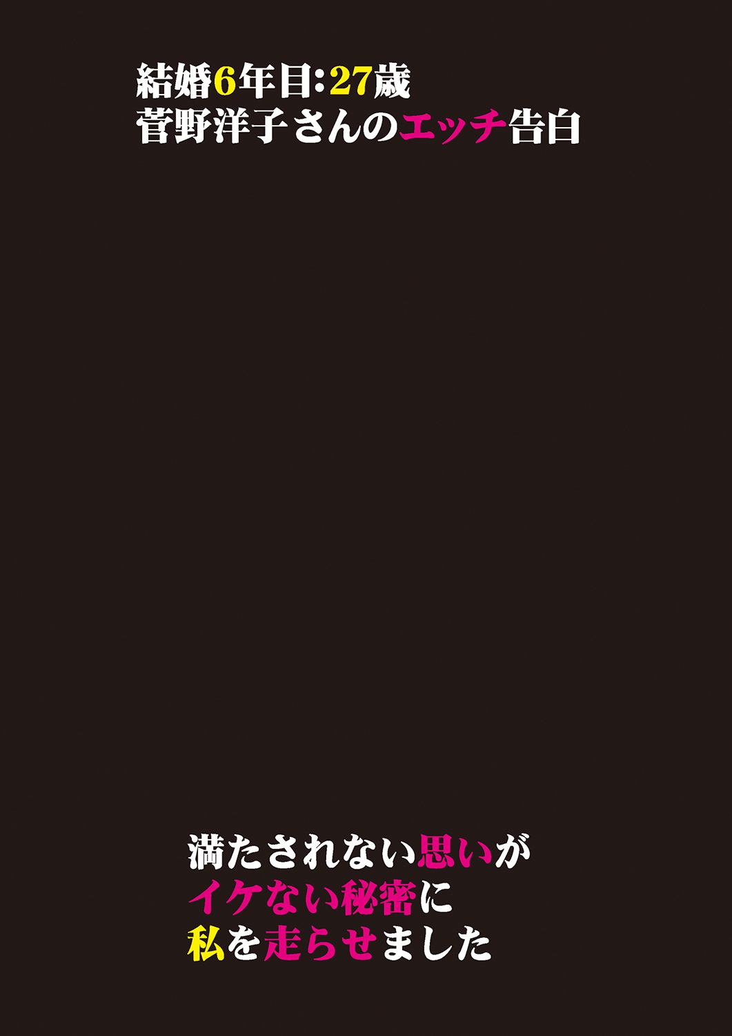 [八月薫]本当にあったエッチな体験‐ワンランク上の清楚な人妻の告白