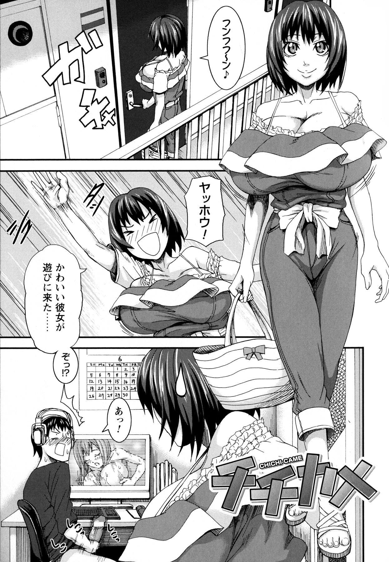 [PIえろ] 乳欲