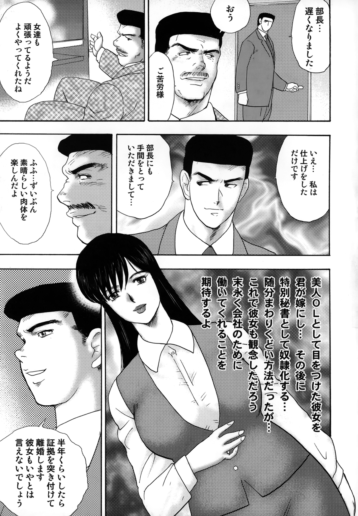 [まいなぁぼぉい] 社蓄妻・れいこ