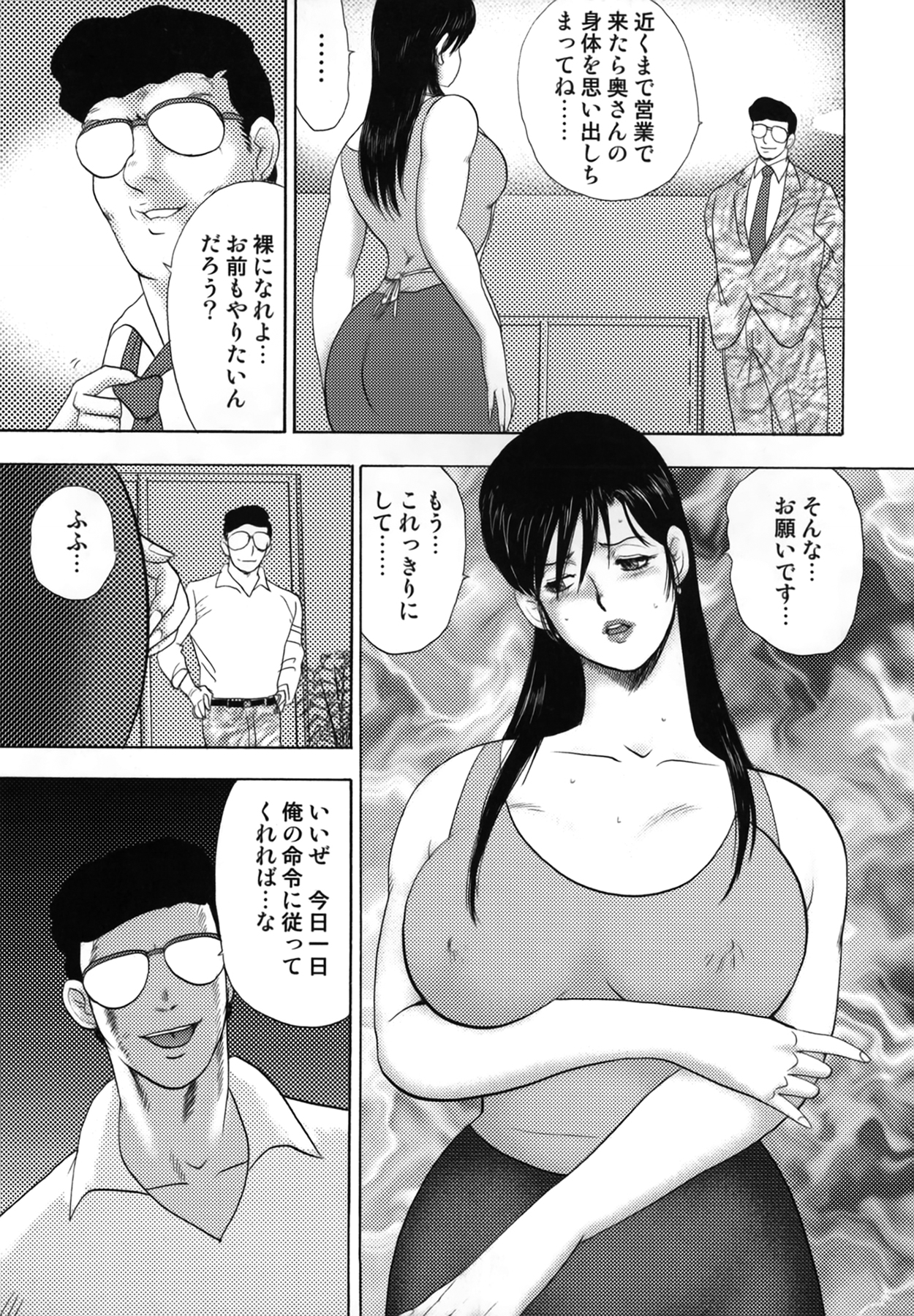 [まいなぁぼぉい] 社蓄妻・れいこ