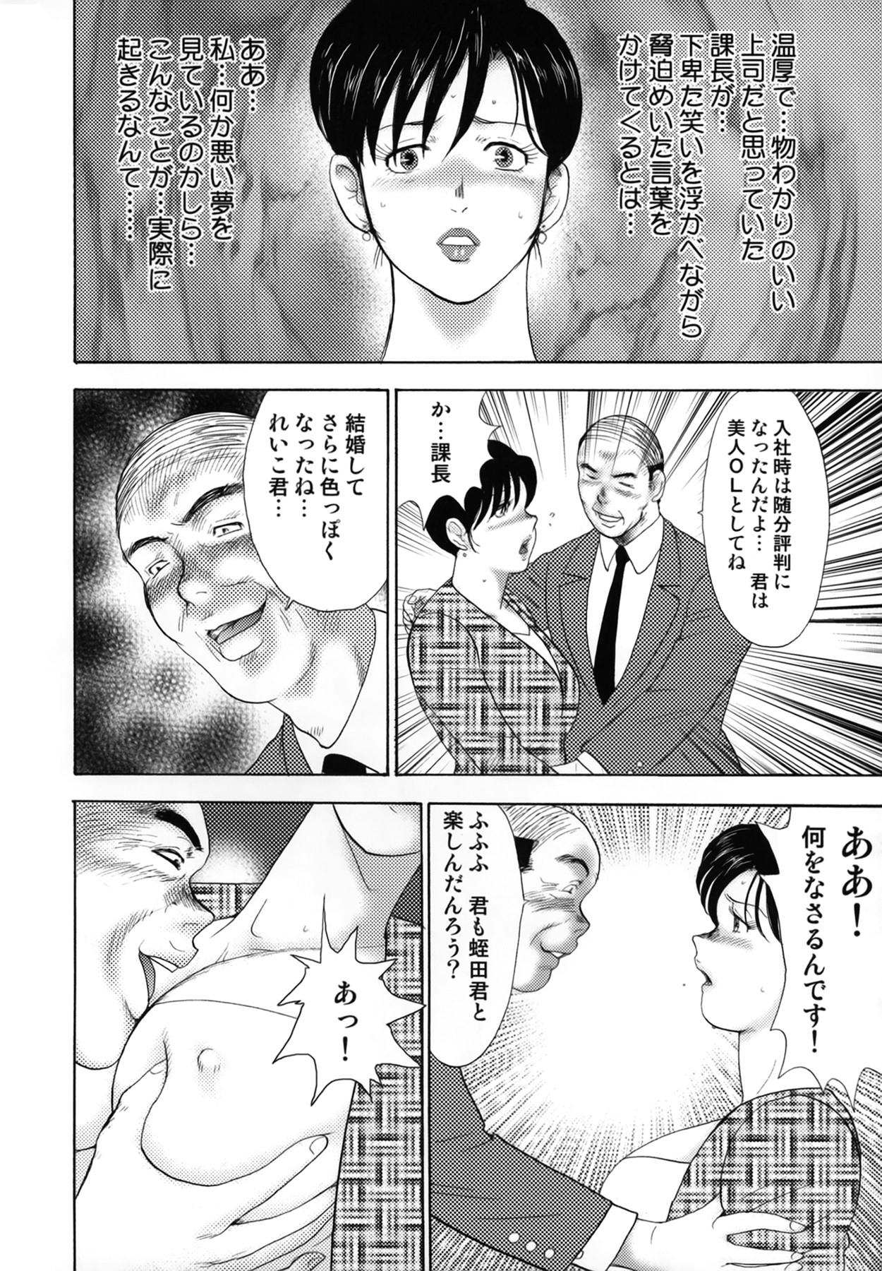 [まいなぁぼぉい] 社蓄妻・れいこ