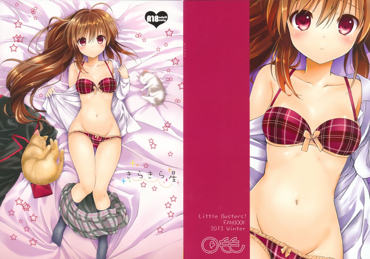 (C85) [くりもも (つかこ)] きらきら星 (リトルバスターズ!)