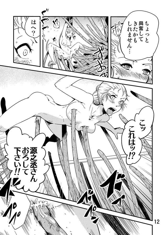 [カワイ] 踊る触手研究所８