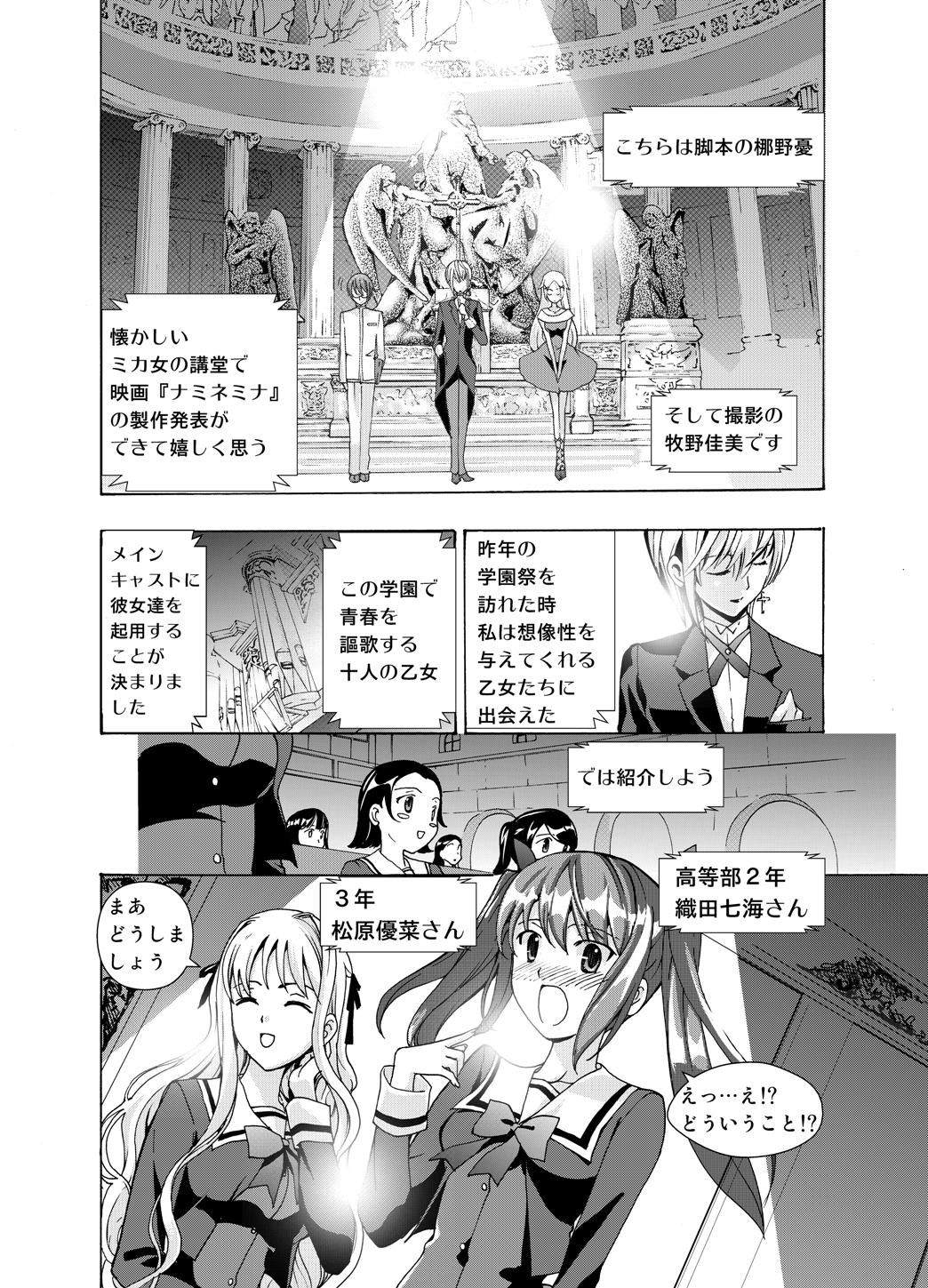 [No Such Agency (あさぎ龍)] 追憶のオルゴール 1〜2 (その花びらにくちづけを)