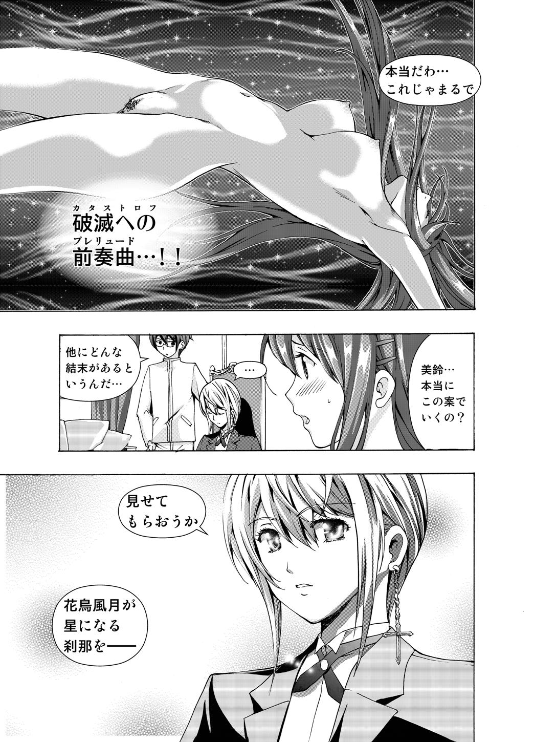 [No Such Agency (あさぎ龍)] 追憶のオルゴール 1〜2 (その花びらにくちづけを)