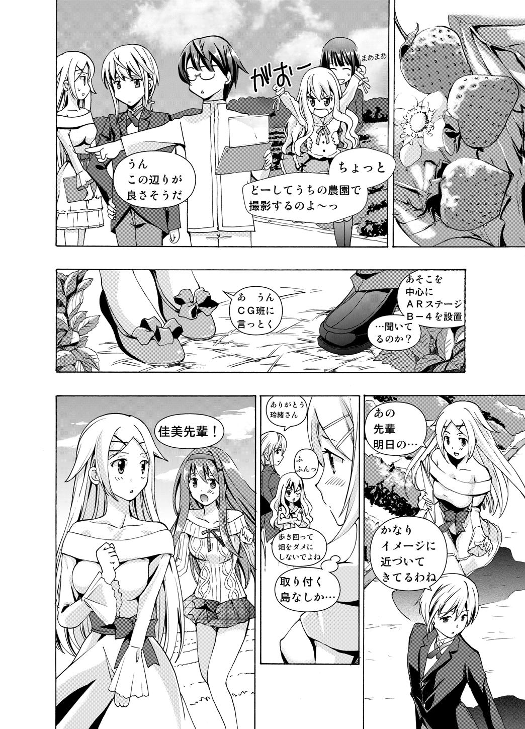 [No Such Agency (あさぎ龍)] 追憶のオルゴール 1〜2 (その花びらにくちづけを)