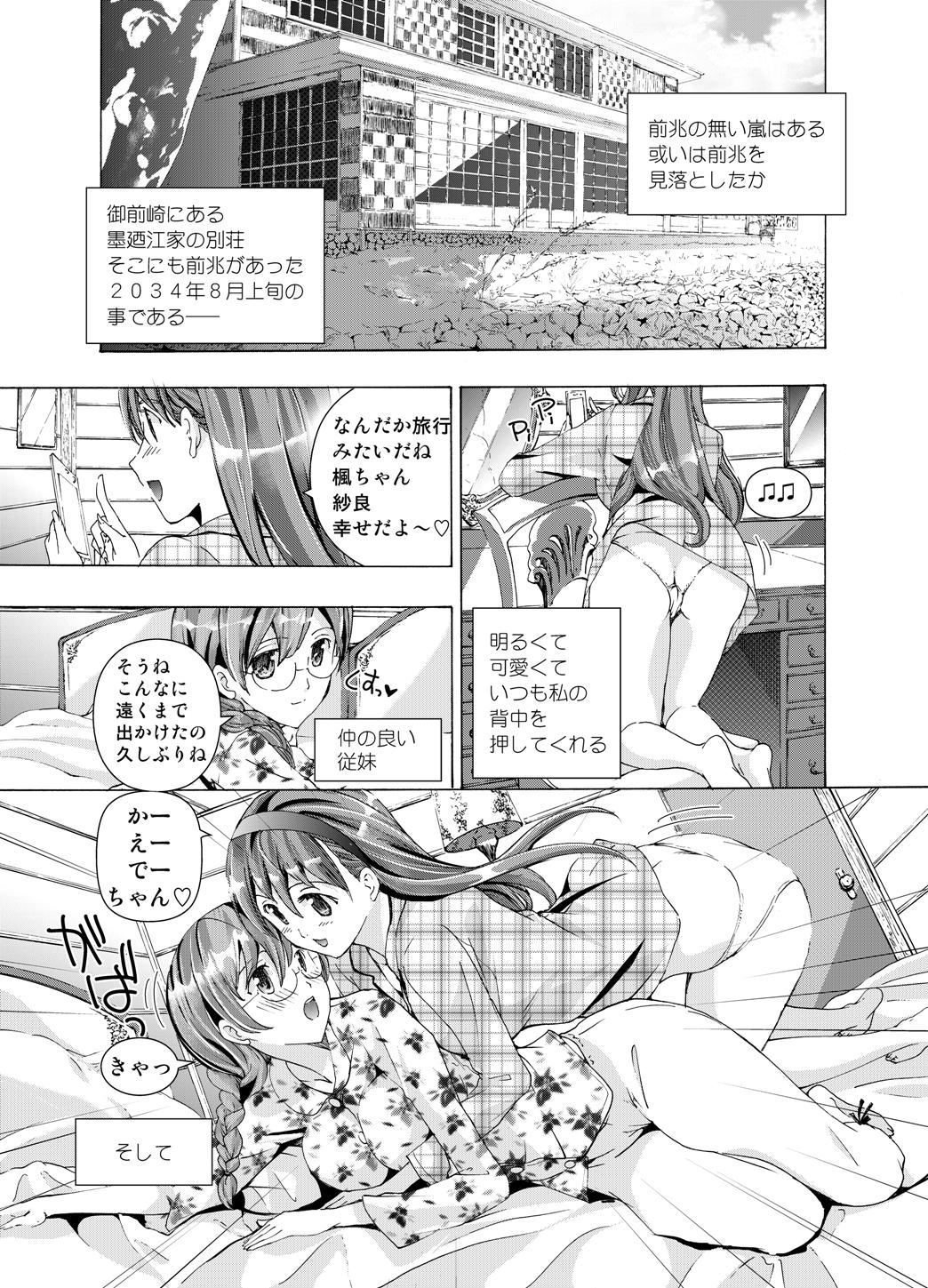 [No Such Agency (あさぎ龍)] 追憶のオルゴール 1〜2 (その花びらにくちづけを)