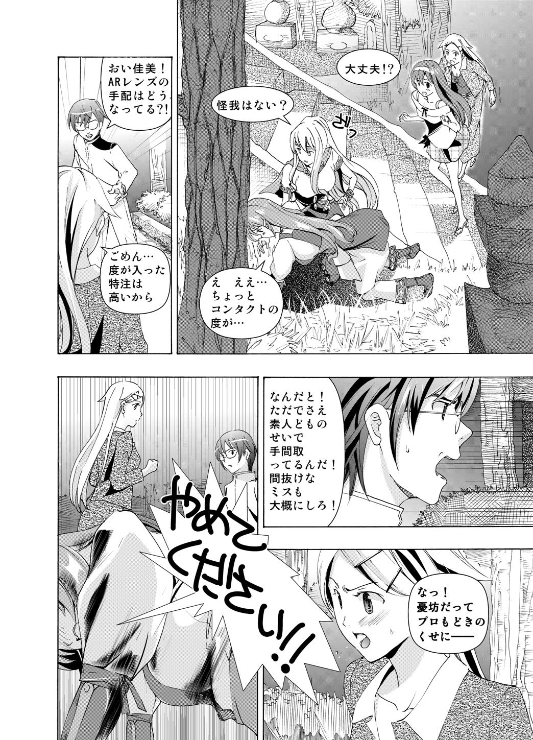 [No Such Agency (あさぎ龍)] 追憶のオルゴール 1〜2 (その花びらにくちづけを)