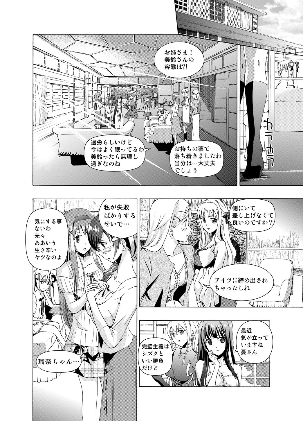 [No Such Agency (あさぎ龍)] 追憶のオルゴール 1〜2 (その花びらにくちづけを)
