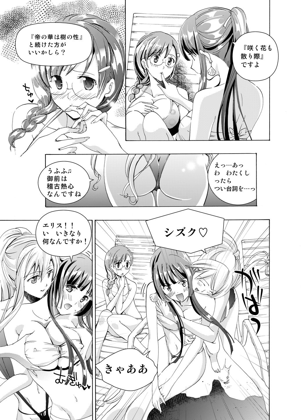 [No Such Agency (あさぎ龍)] 追憶のオルゴール 1〜2 (その花びらにくちづけを)