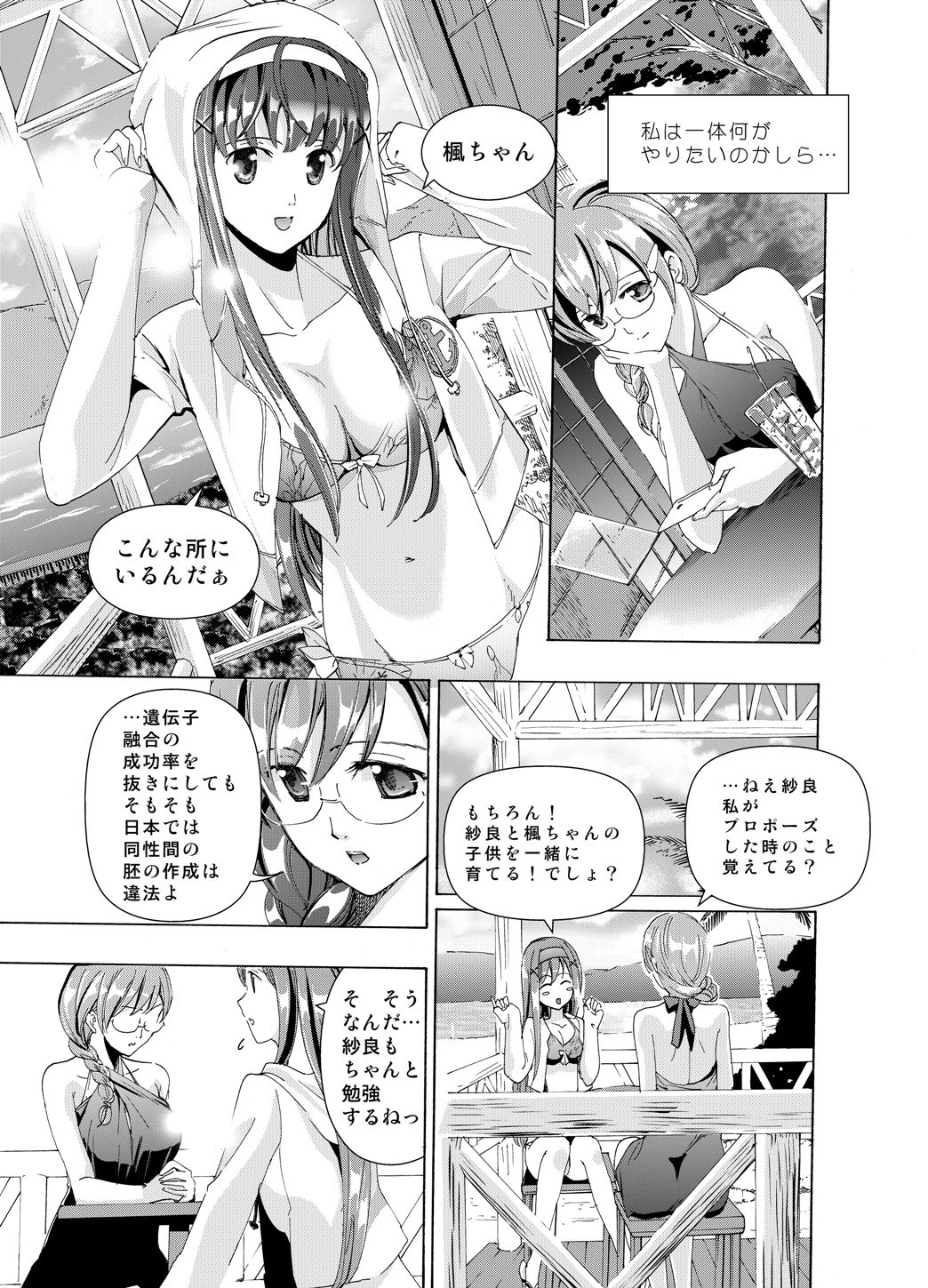 [No Such Agency (あさぎ龍)] 追憶のオルゴール 1〜2 (その花びらにくちづけを)