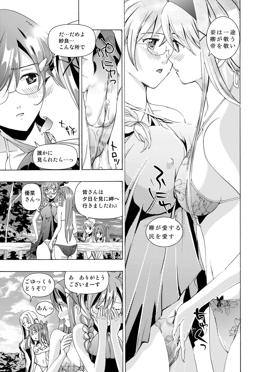 [No Such Agency (あさぎ龍)] 追憶のオルゴール 1〜2 (その花びらにくちづけを)