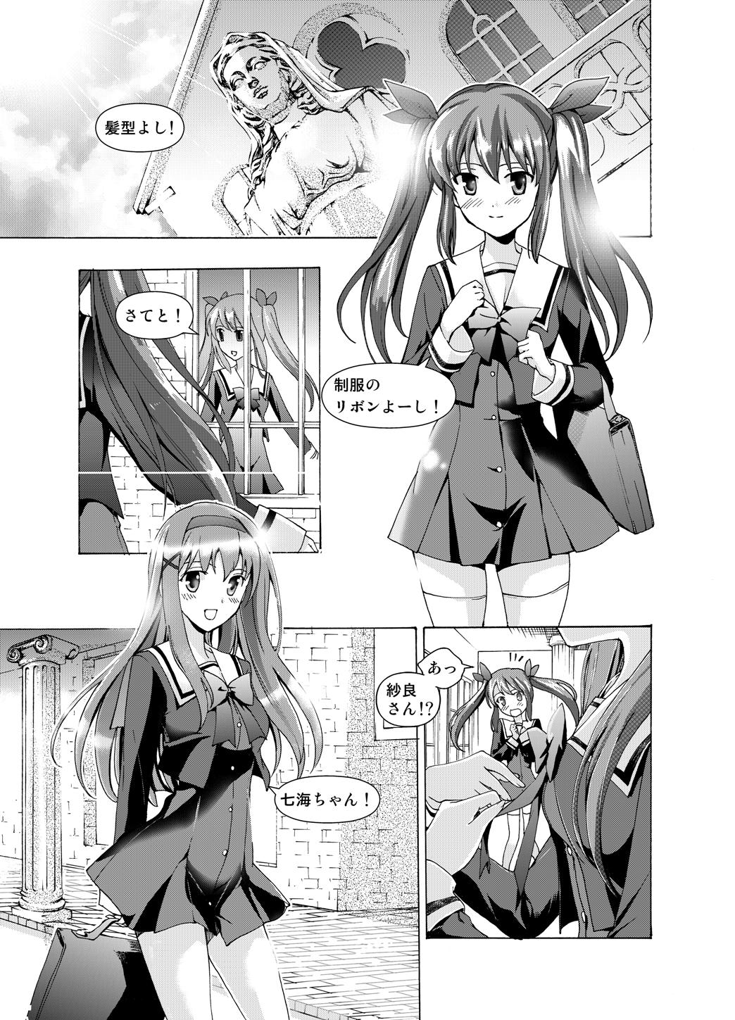 [No Such Agency (あさぎ龍)] 追憶のオルゴール 1〜2 (その花びらにくちづけを)
