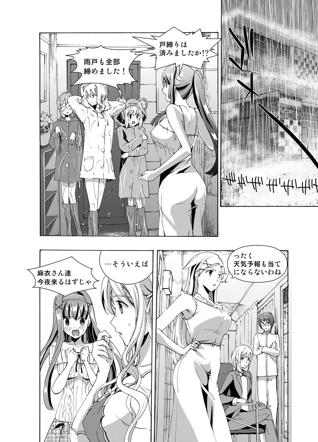 [No Such Agency (あさぎ龍)] 追憶のオルゴール 1〜2 (その花びらにくちづけを)