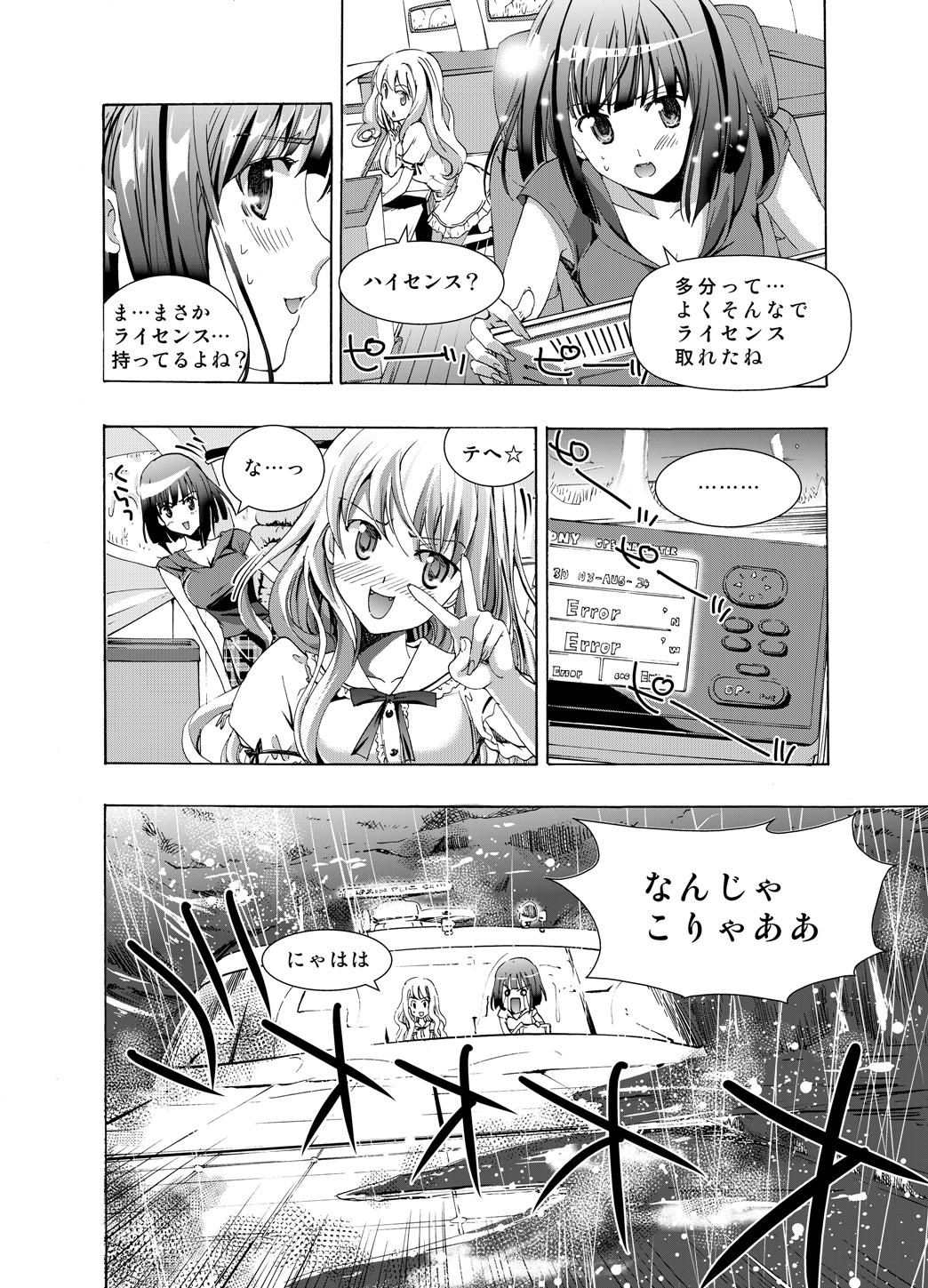 [No Such Agency (あさぎ龍)] 追憶のオルゴール 1〜2 (その花びらにくちづけを)