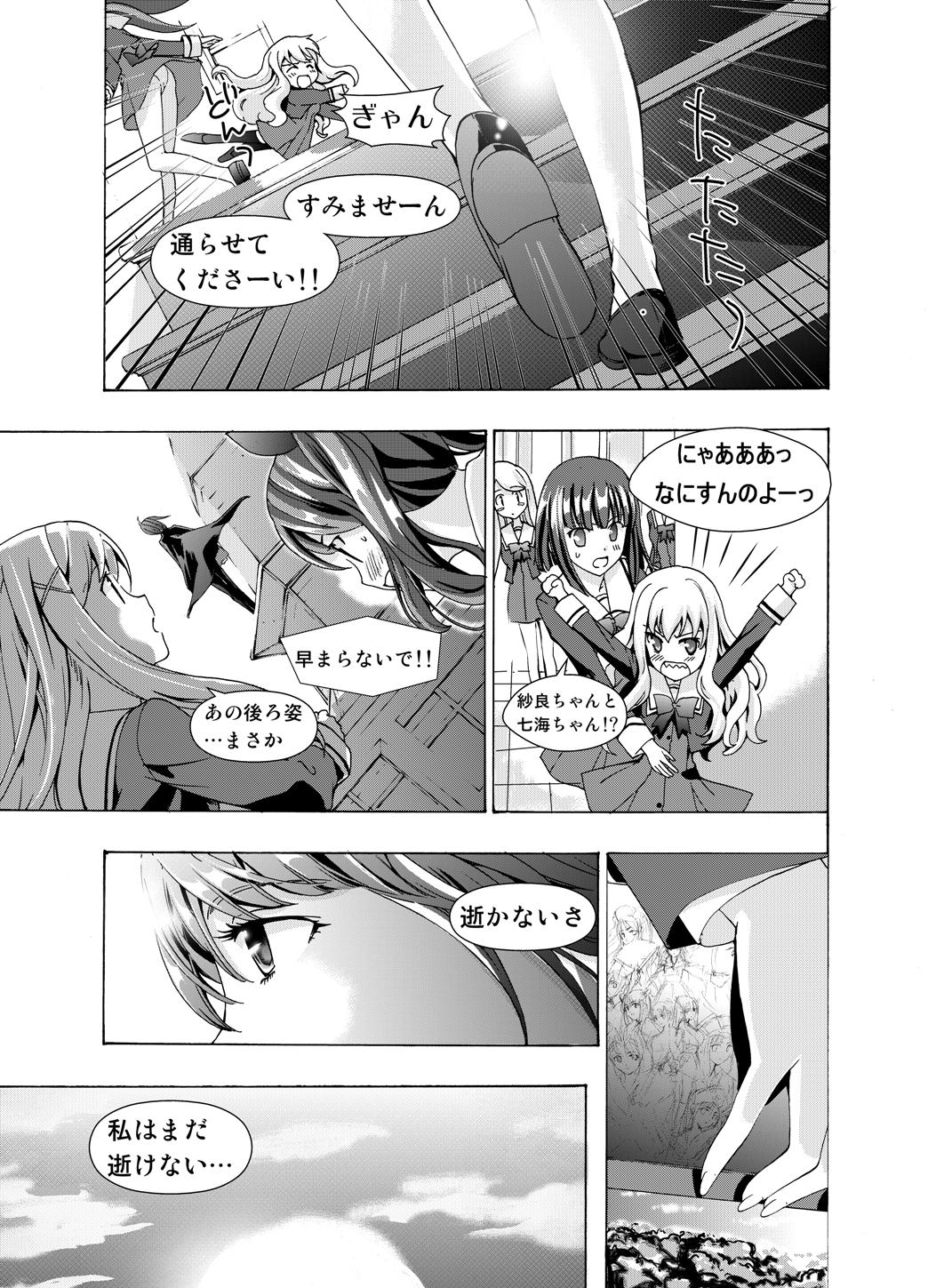 [No Such Agency (あさぎ龍)] 追憶のオルゴール 1〜2 (その花びらにくちづけを)