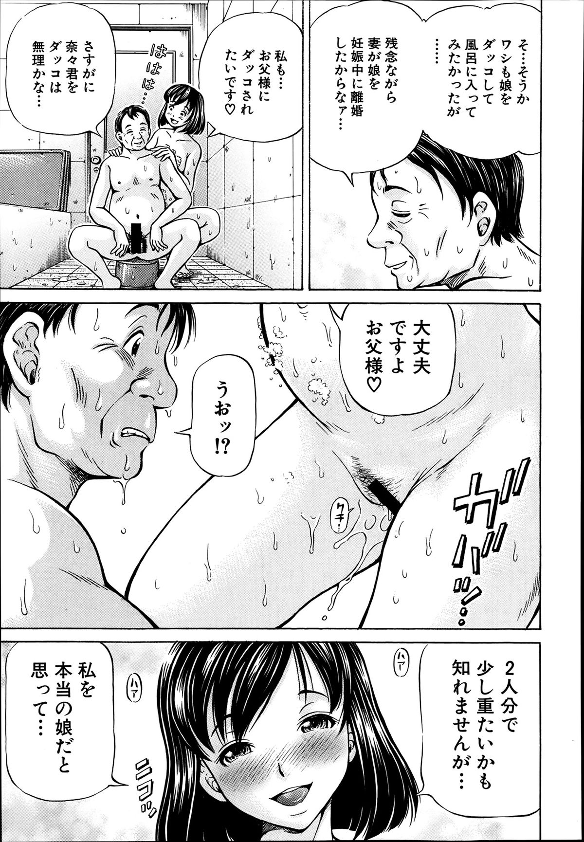 COMIC 夢幻転生 2014年03月号