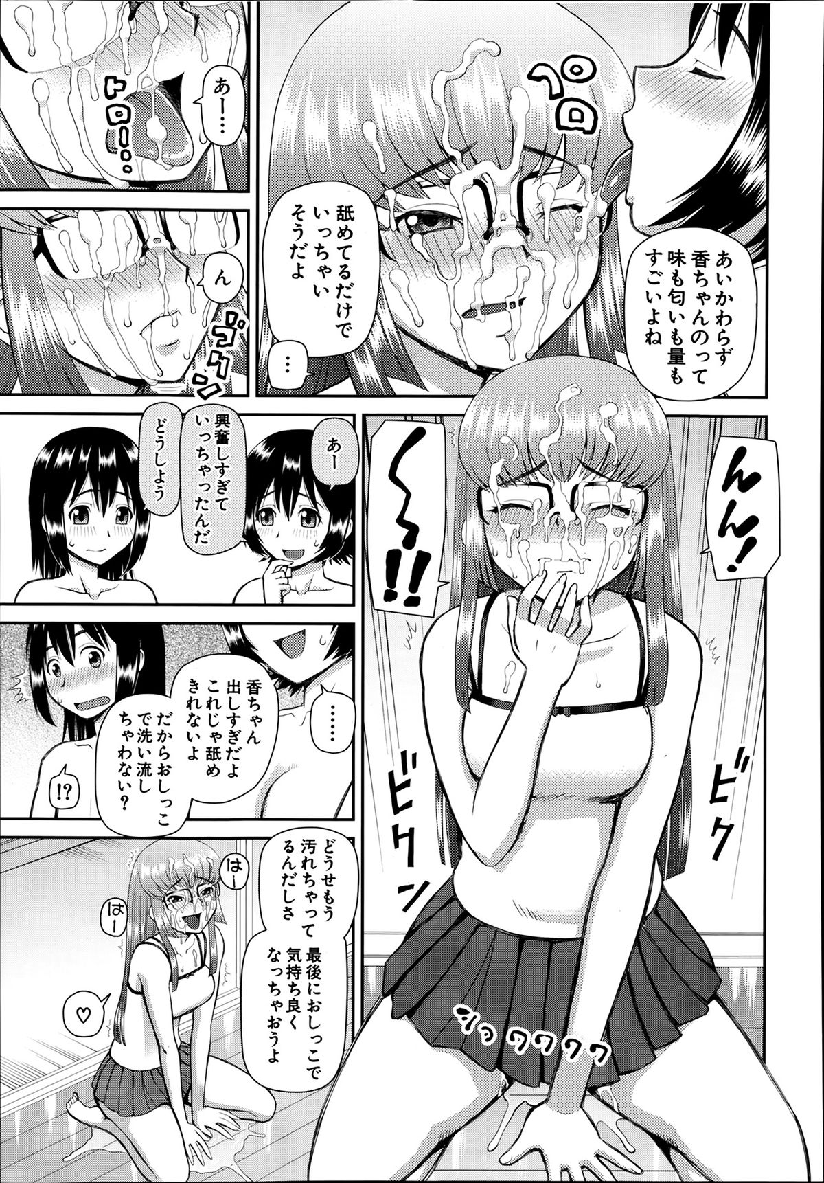 COMIC 夢幻転生 2014年03月号