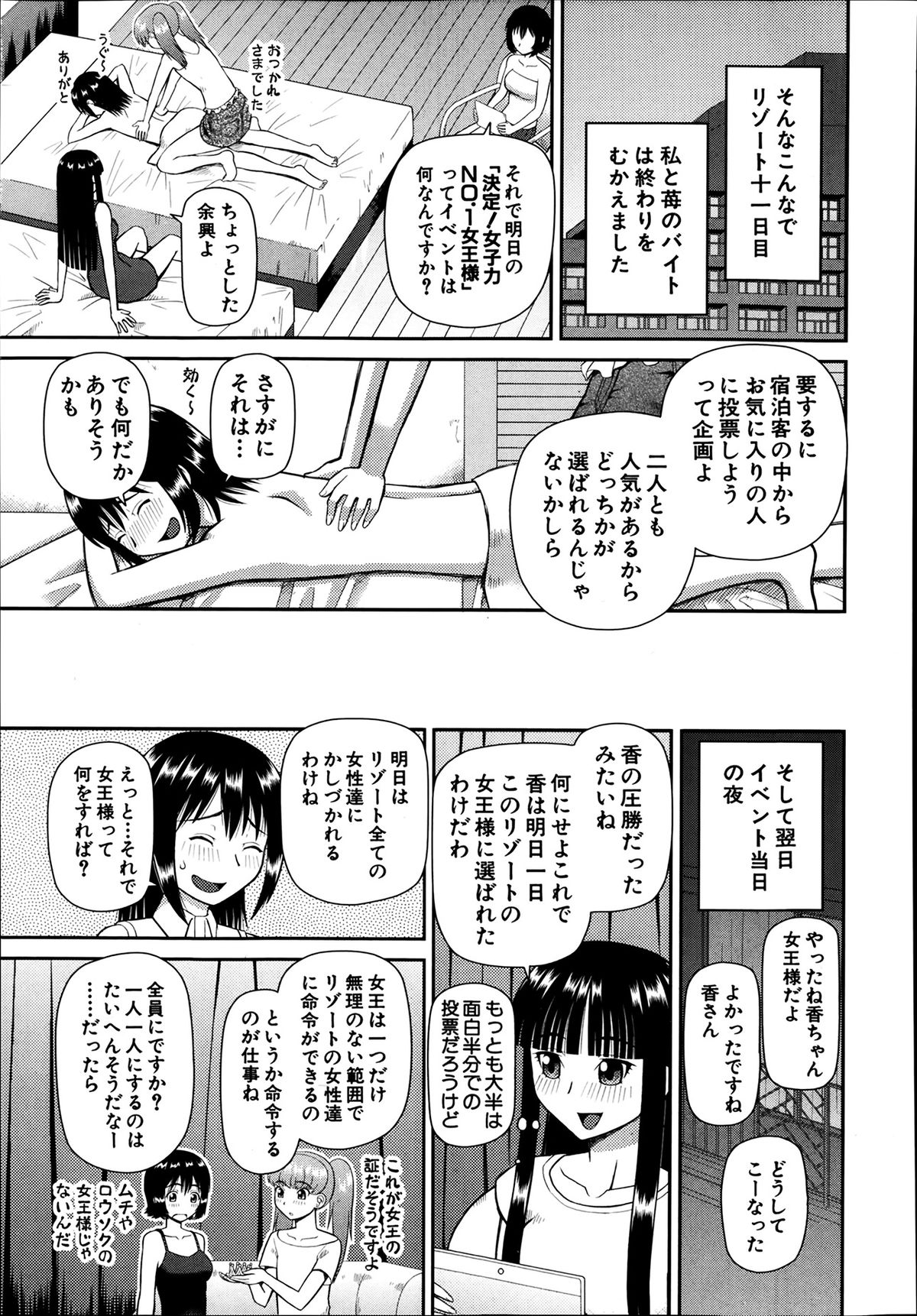 COMIC 夢幻転生 2014年03月号