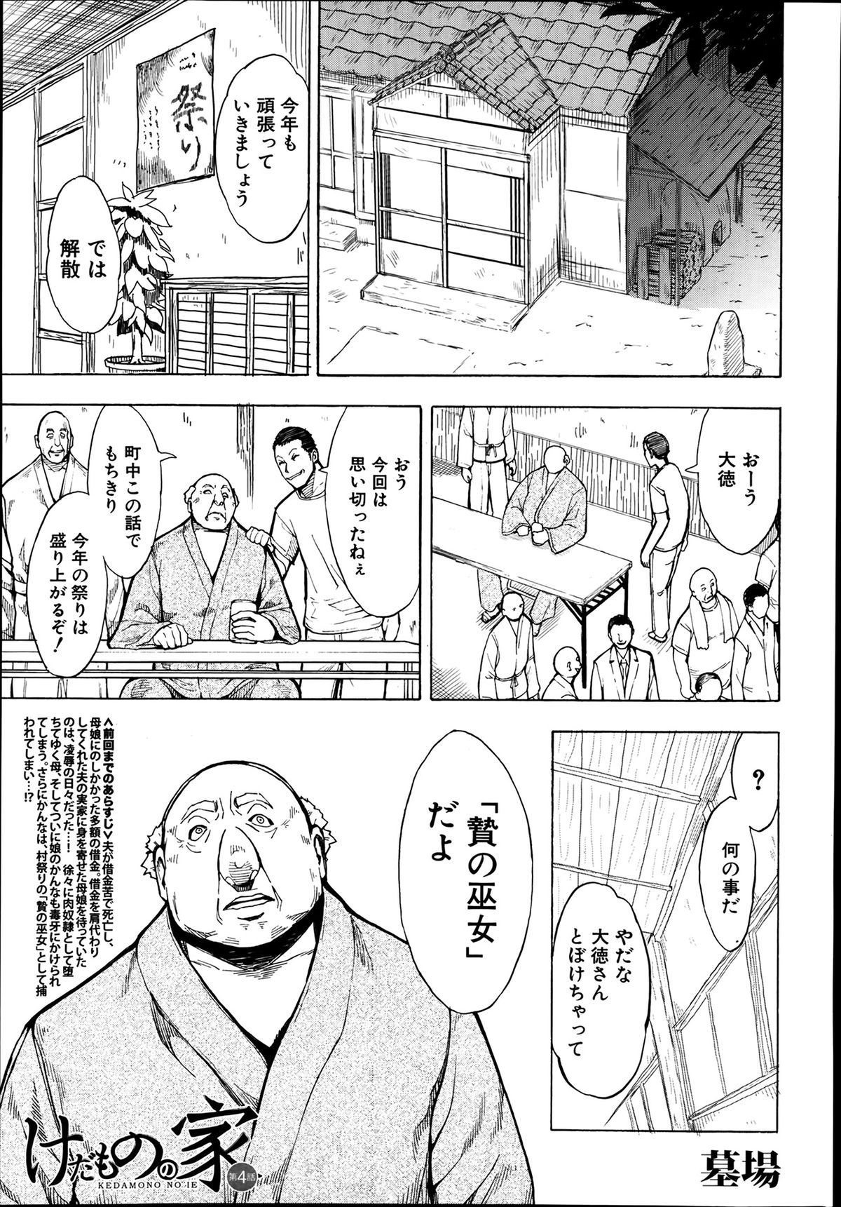 COMIC 夢幻転生 2014年03月号