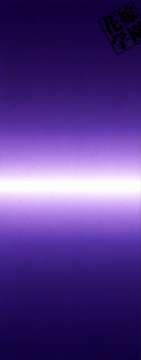 [ぶのけ] 花嫁学園