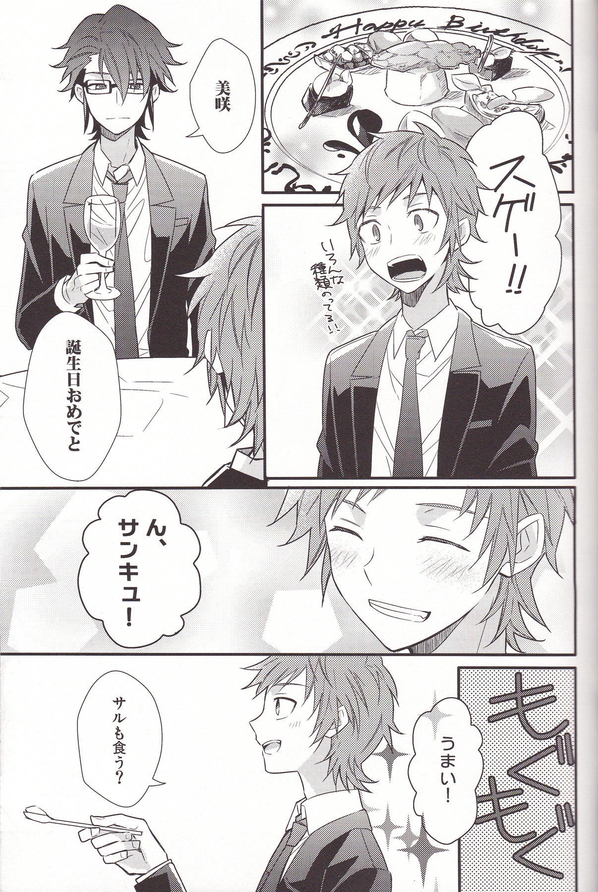 [UNAGI] YATAMISA ON THE SHORTCAKE (K)