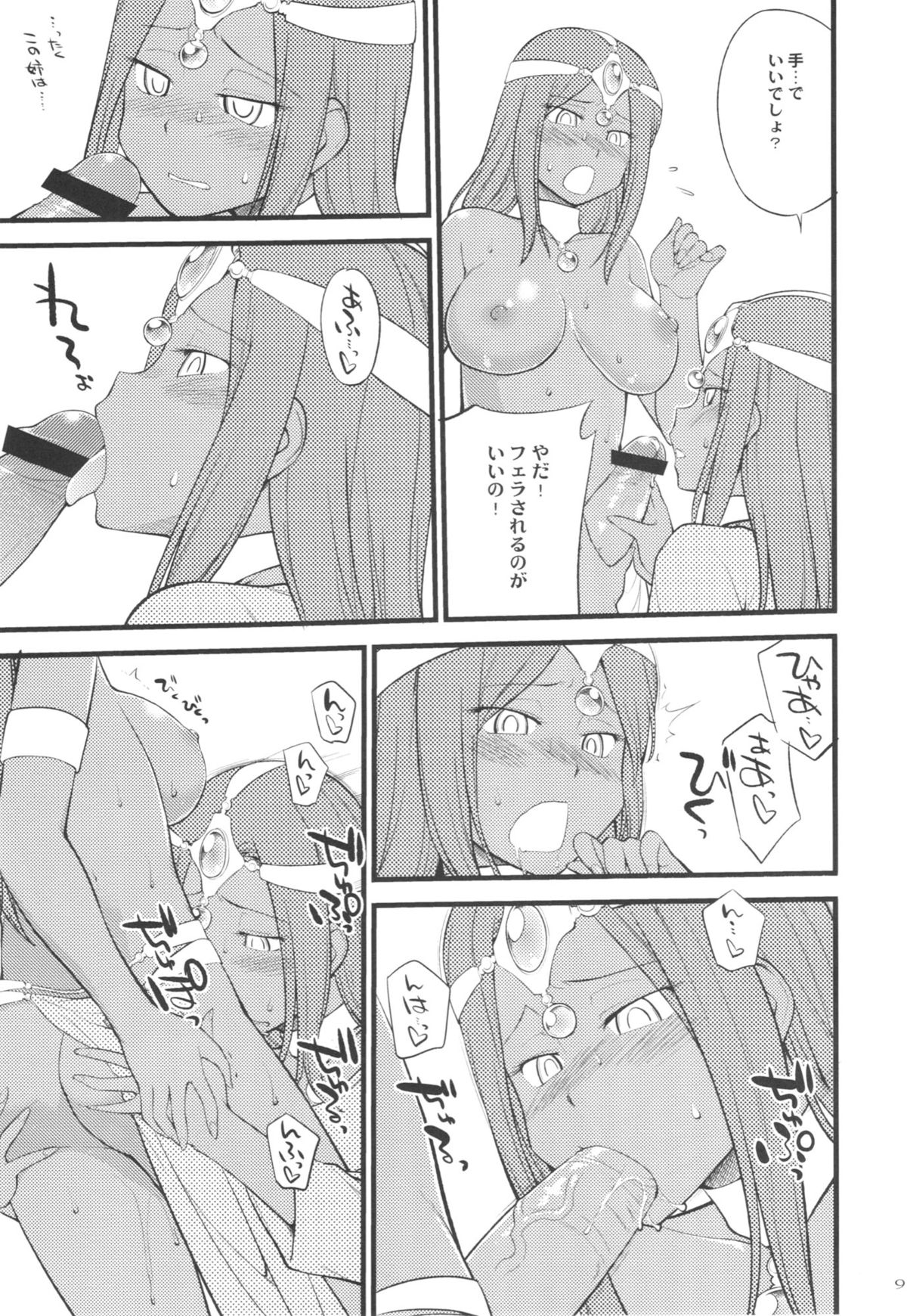 (C83) [終日庵 (ひねもすのたり)] ガンガンいこうよっ! (ドラゴンクエストIV)