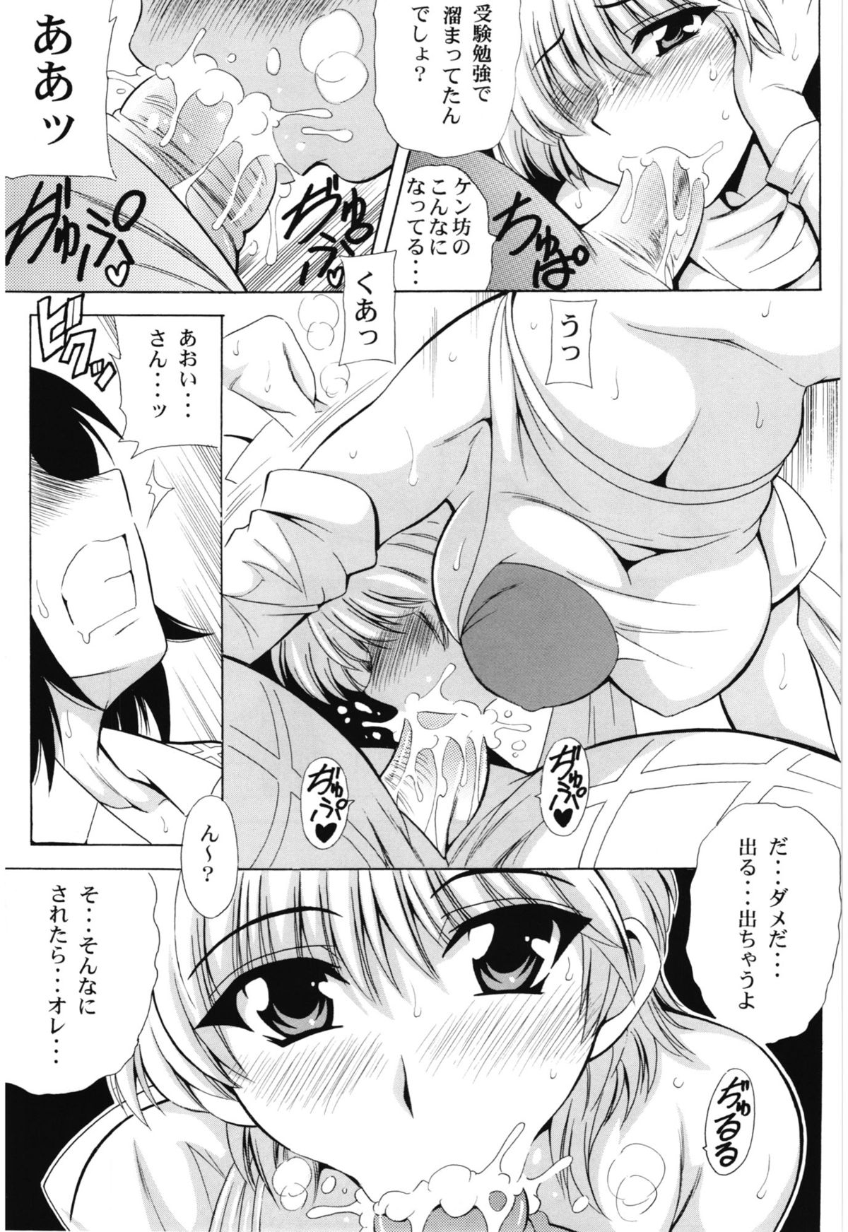 (サンクリ56) [りーず工房 (王者之風)] Endless Hero's Dream (ウイングマン)