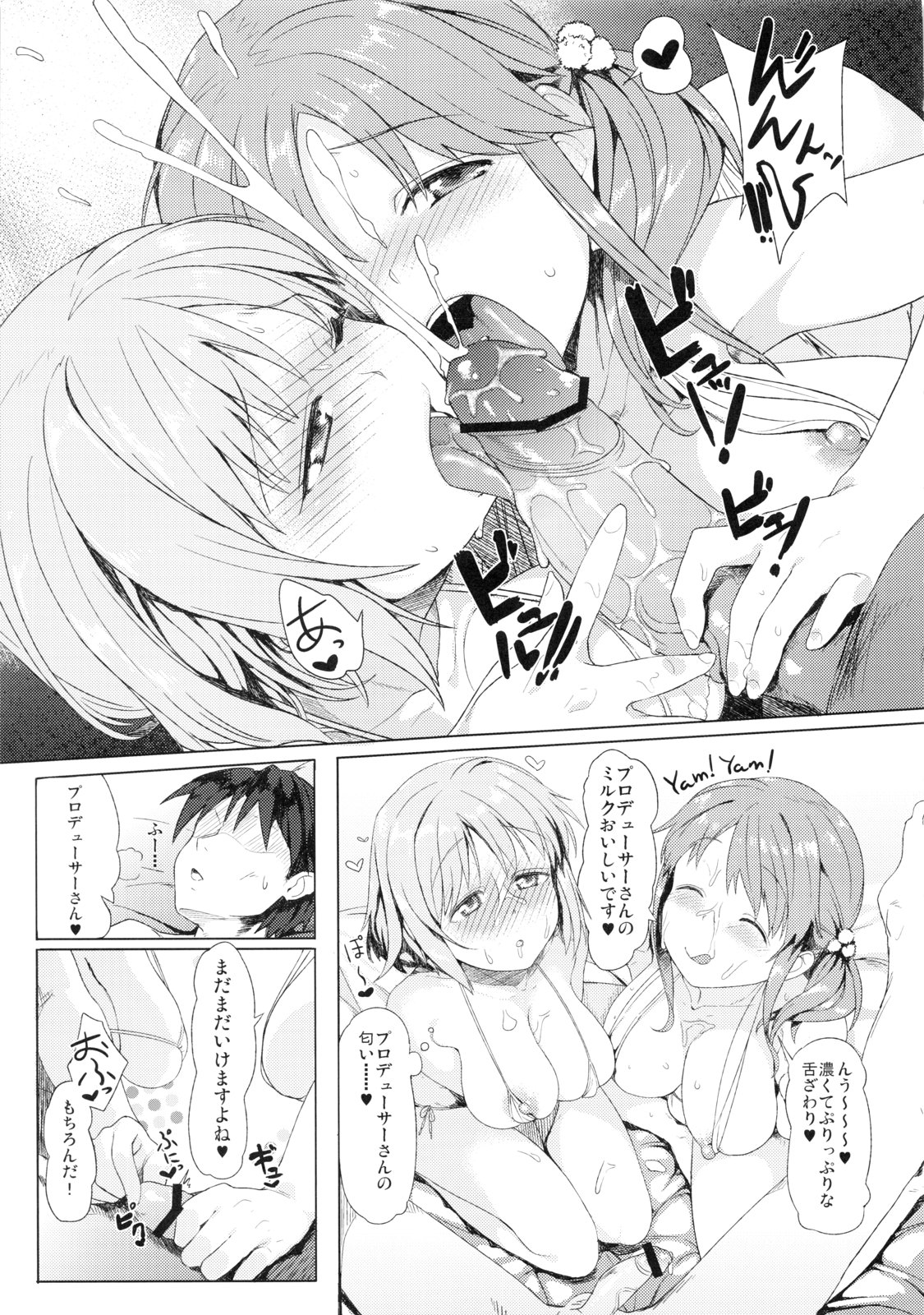 (C83) [4%Liar (A・Loveる)] 冬が寒いならお肉とちゅっちゅするしかないじゃない! (アイドルマスター シンデレラガールズ)