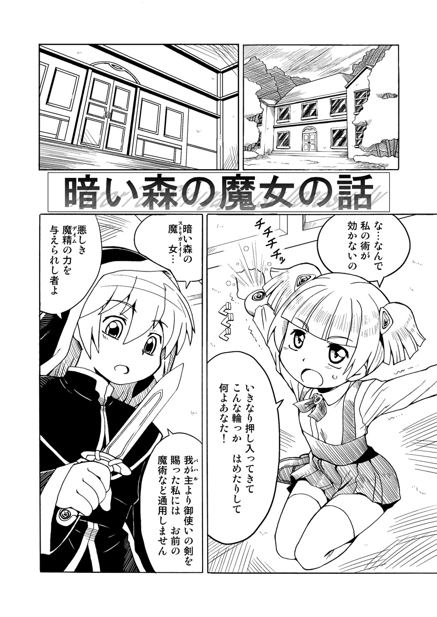 [PH部] 暗い森の魔女の話