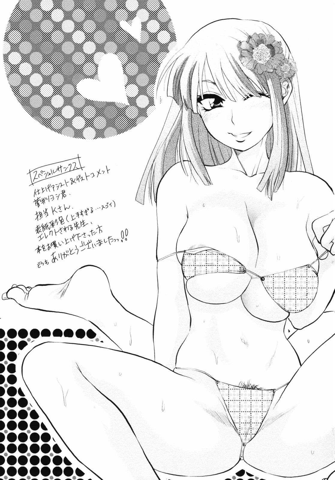 [柚木N'] 明るいエロス計画 第4-7章 [英訳]