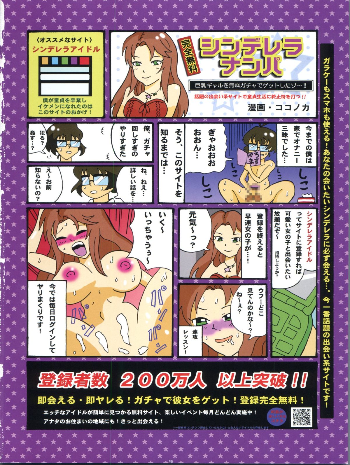 (C82) [E61芸能プロ (中曽根ハイジ, つっつ)] ぺろますCG (アイドルマスター)