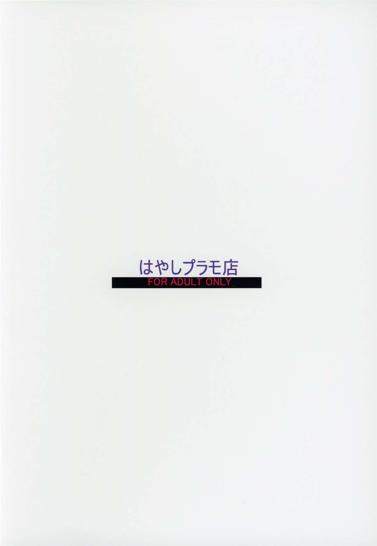 (C84) [はやしプラモ店 (はやし)] 桜色少年茶房 9 (オトコのコはメイド服がお好き!?)