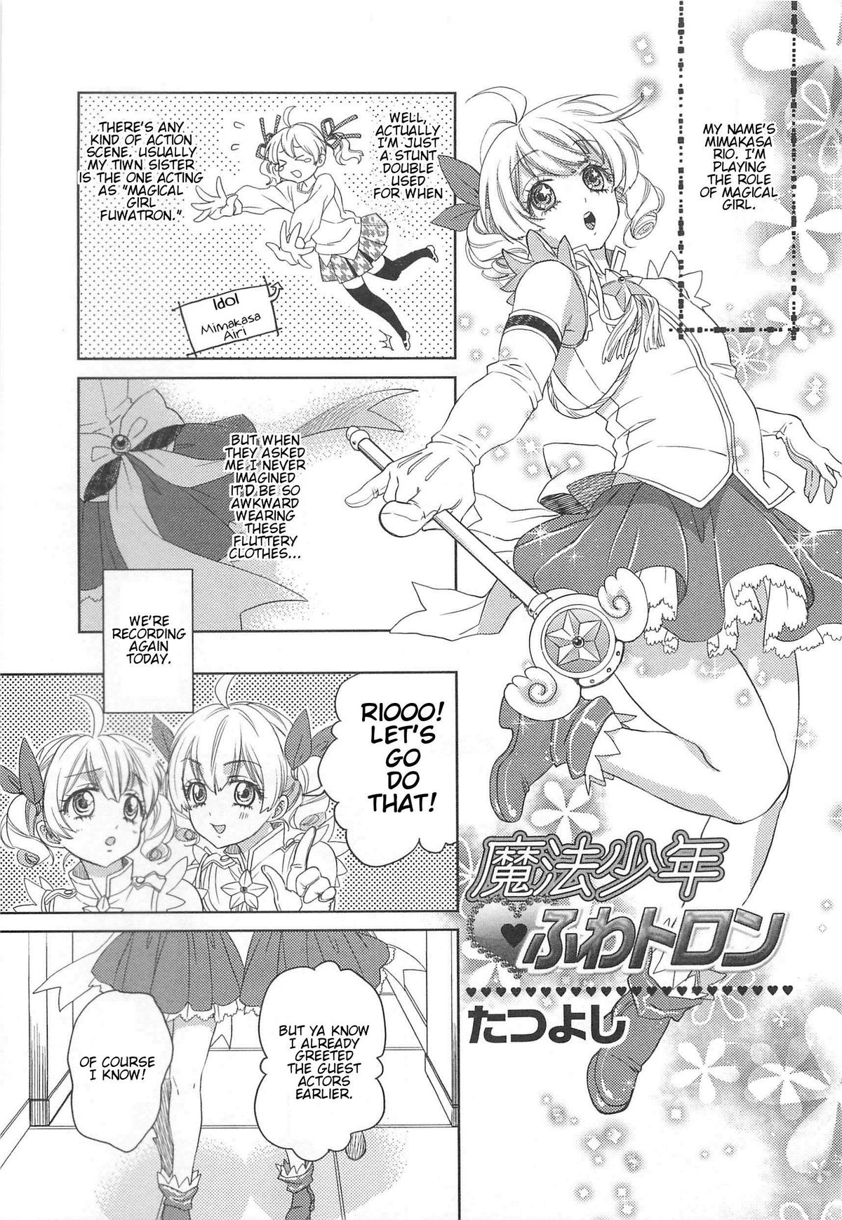 [アンソロジー] オトコの娘ウケ Vol. 2 [英訳]