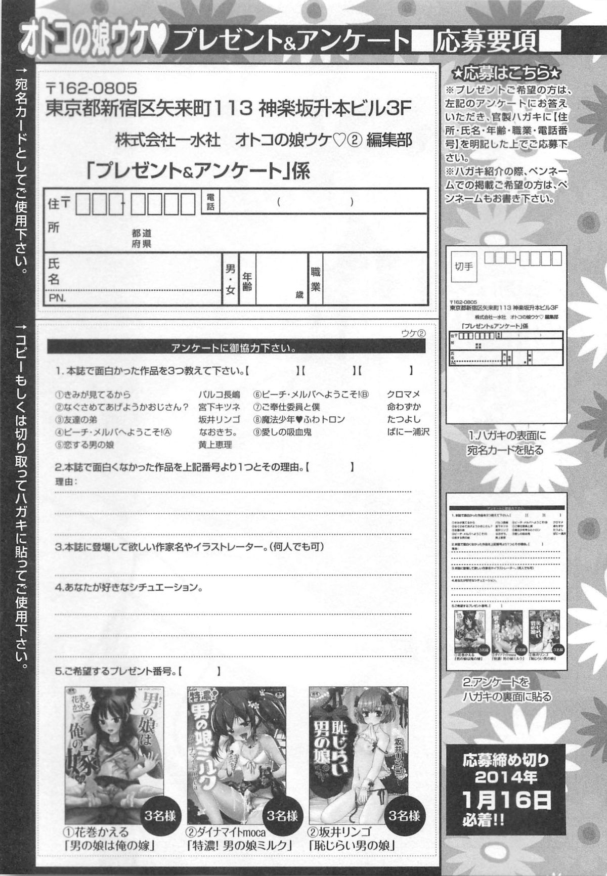 [アンソロジー] オトコの娘ウケ Vol. 2 [英訳]