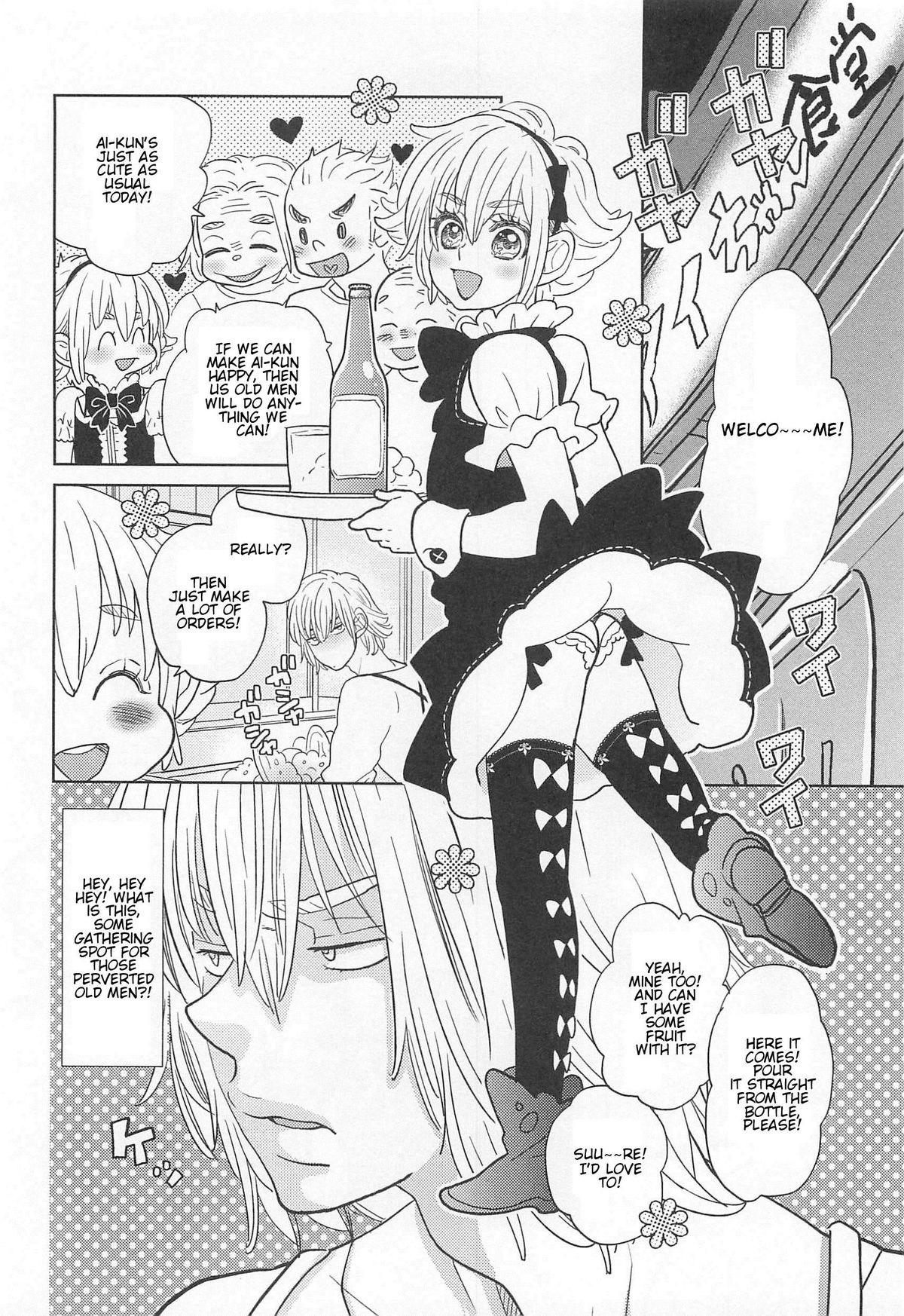 [アンソロジー] オトコの娘ウケ Vol. 2 [英訳]