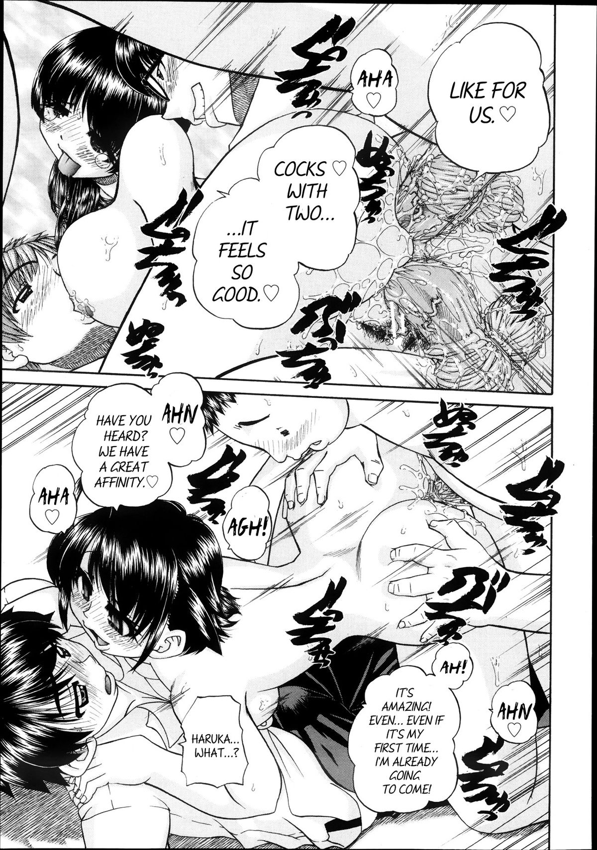 [春籠漸] After Party