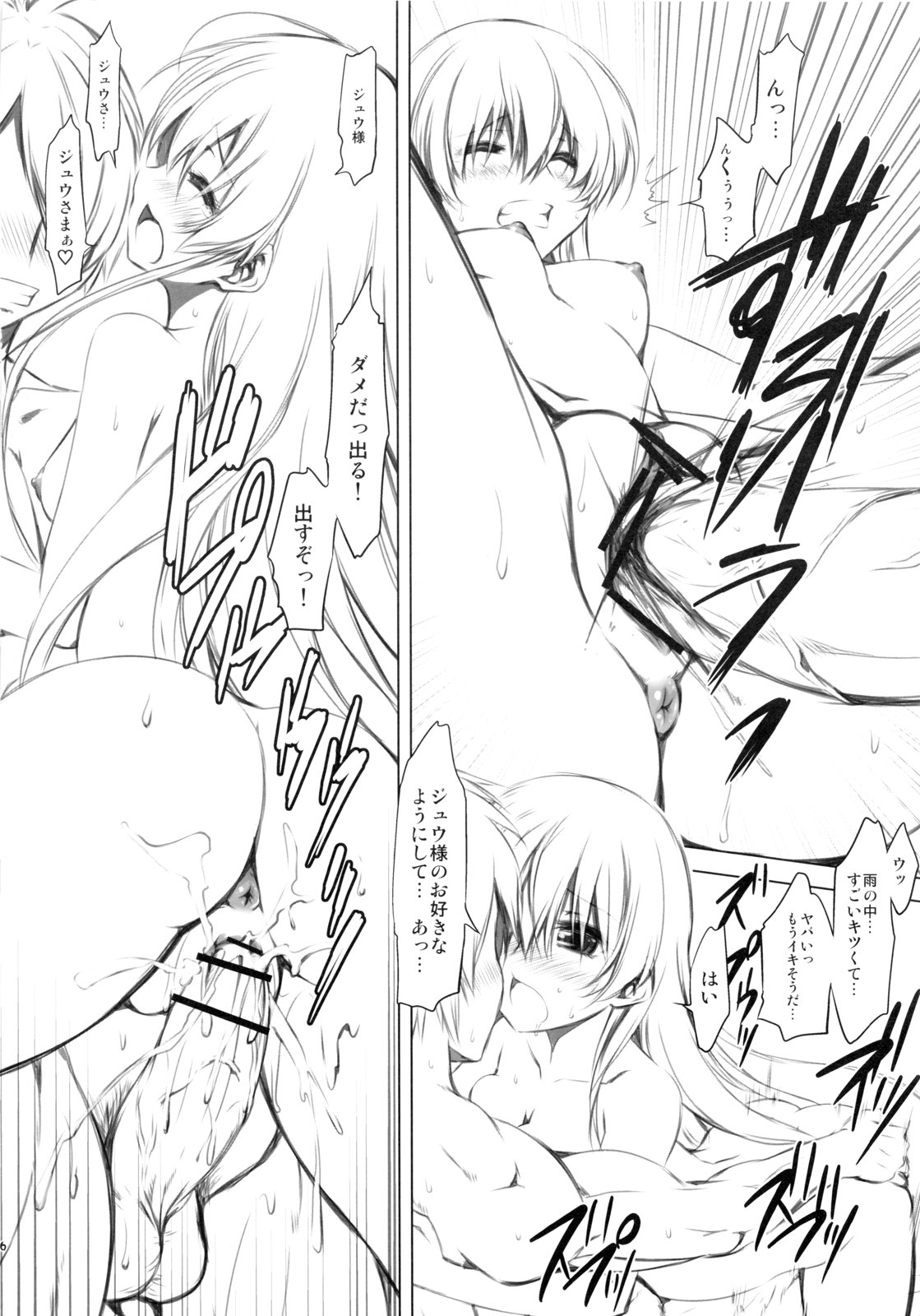 (COMIC1☆6) [珍譜堂 (まるい)] 降伏ゲーム (電波的な彼女)