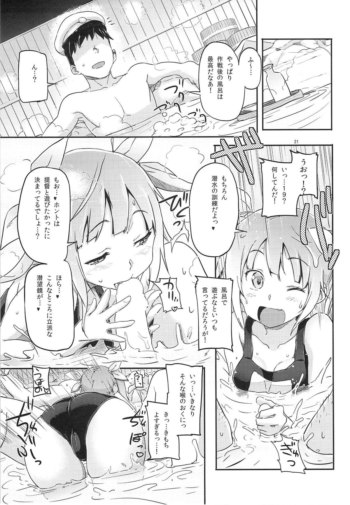 (C85) [SNOB NERD WORKS (さめだ小判)] 姦これ ~提督が艦娘を性的な目でしか見てくれなくてつらい~ (艦隊これくしょん -艦これ-)