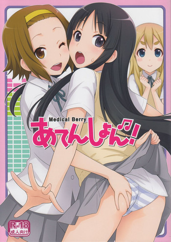 (C78) [Medical Berry (ha-ru)] あてんしょん! (けいおん!)